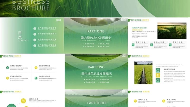 现代农业种植培训课程内容